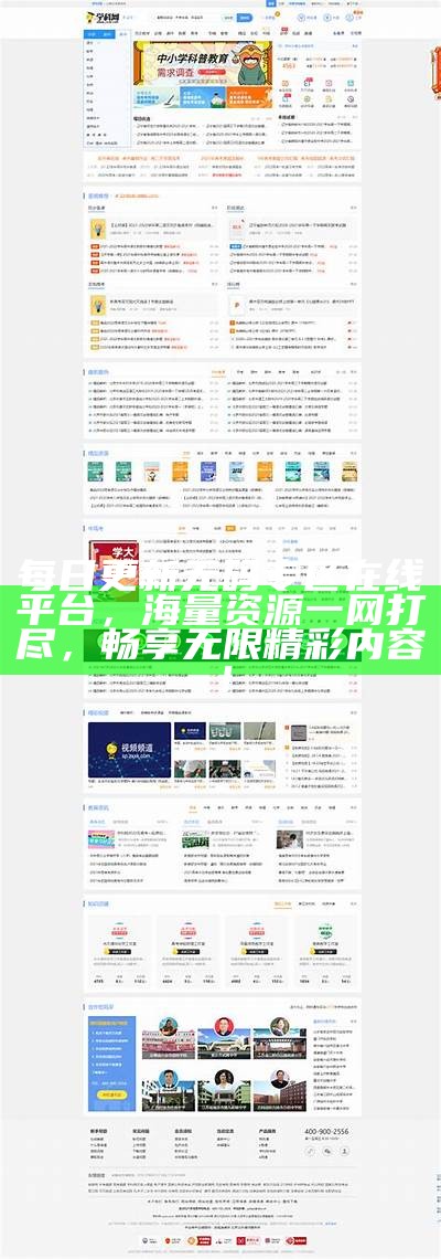 每日更新无码专区在线平台，海量资源一网打尽，畅享无限精彩内容！