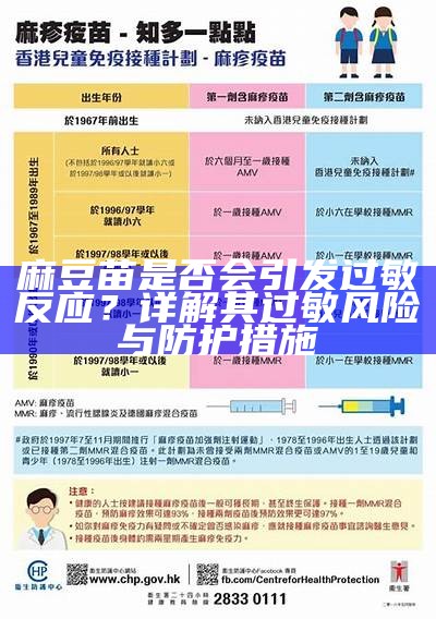 麻豆苗是否会引发过敏反应？详解其过敏风险与防护措施